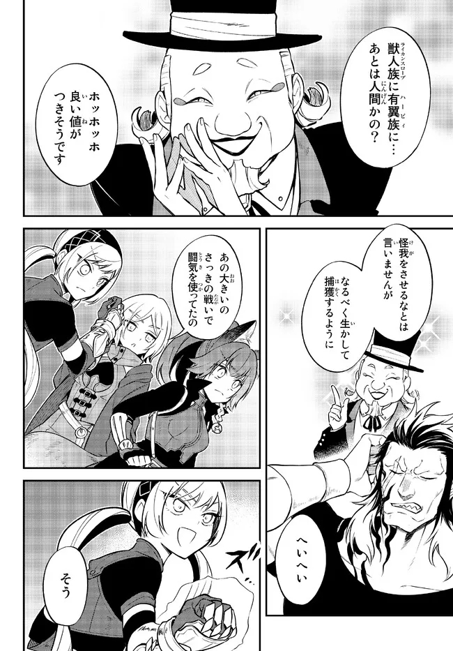 Tensei Shitara Slime datta Ken Ibun - Makoku Gurashi no Trinity Chap 52 - Next Chap 53