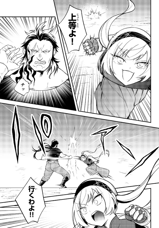 Tensei Shitara Slime datta Ken Ibun - Makoku Gurashi no Trinity Chap 52 - Next Chap 53