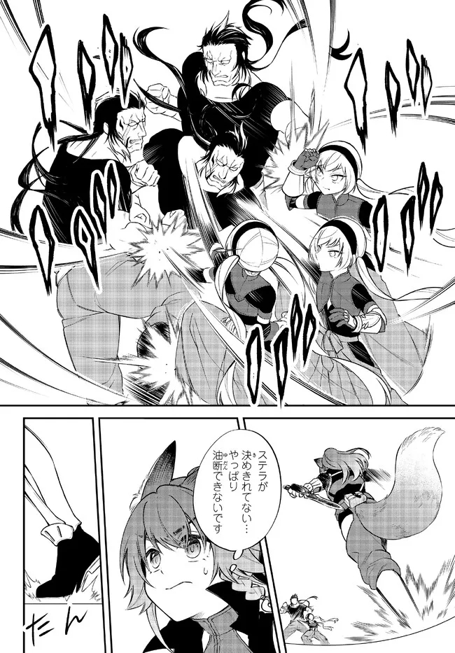 Tensei Shitara Slime datta Ken Ibun - Makoku Gurashi no Trinity Chap 52 - Next Chap 53