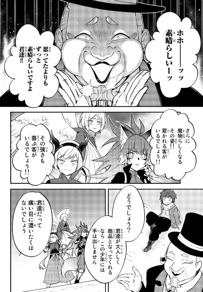 Tensei Shitara Slime datta Ken Ibun - Makoku Gurashi no Trinity Chap 53 - Next Chap 54