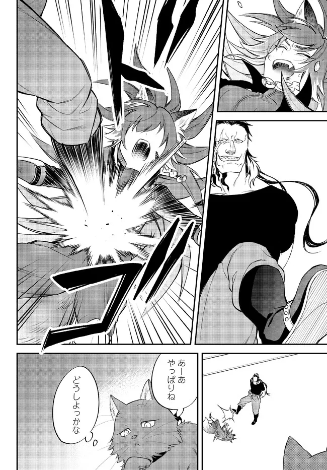 Tensei Shitara Slime datta Ken Ibun - Makoku Gurashi no Trinity Chap 53 - Next Chap 54