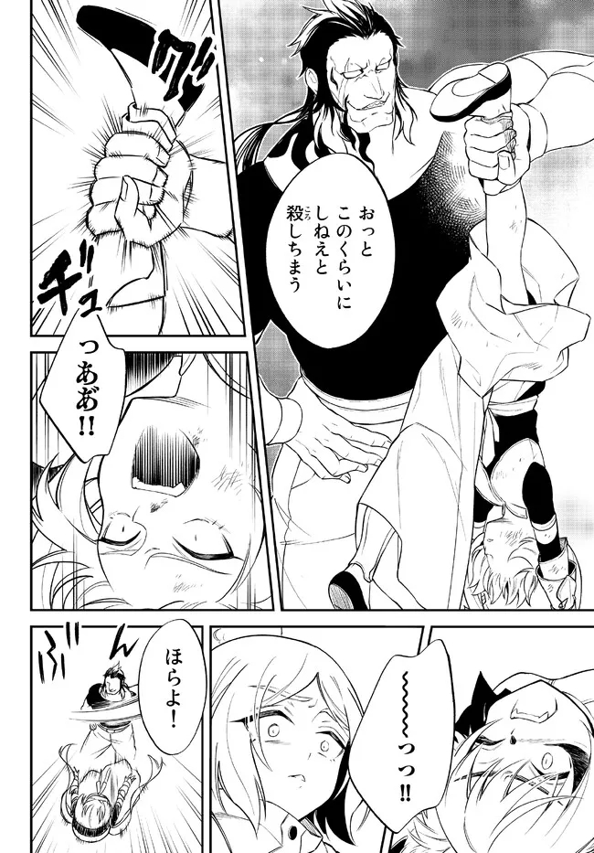 Tensei Shitara Slime datta Ken Ibun - Makoku Gurashi no Trinity Chap 53 - Next Chap 54