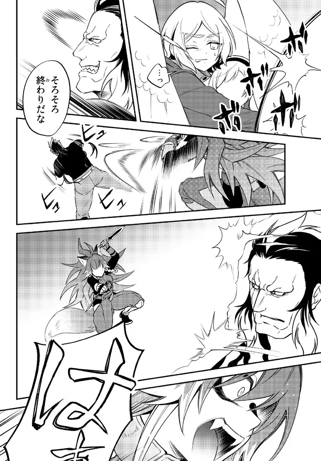 Tensei Shitara Slime datta Ken Ibun - Makoku Gurashi no Trinity Chap 53 - Next Chap 54