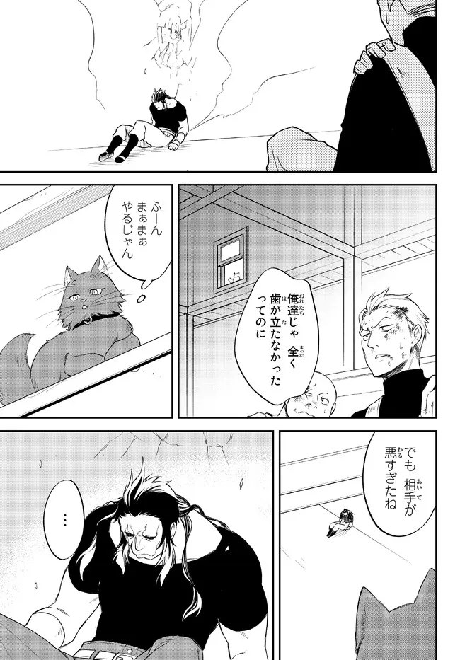 Tensei Shitara Slime datta Ken Ibun - Makoku Gurashi no Trinity Chap 53 - Next Chap 54