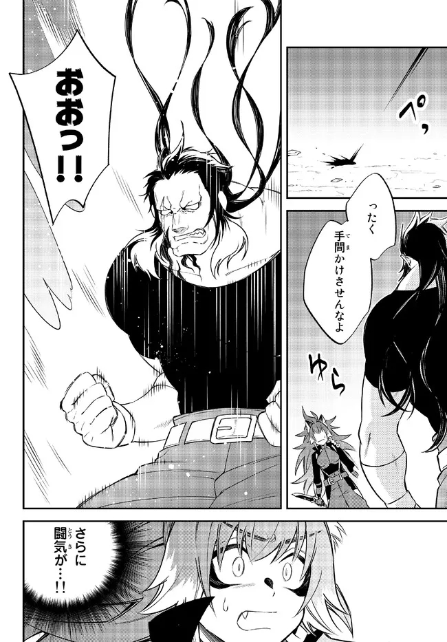 Tensei Shitara Slime datta Ken Ibun - Makoku Gurashi no Trinity Chap 53 - Next Chap 54