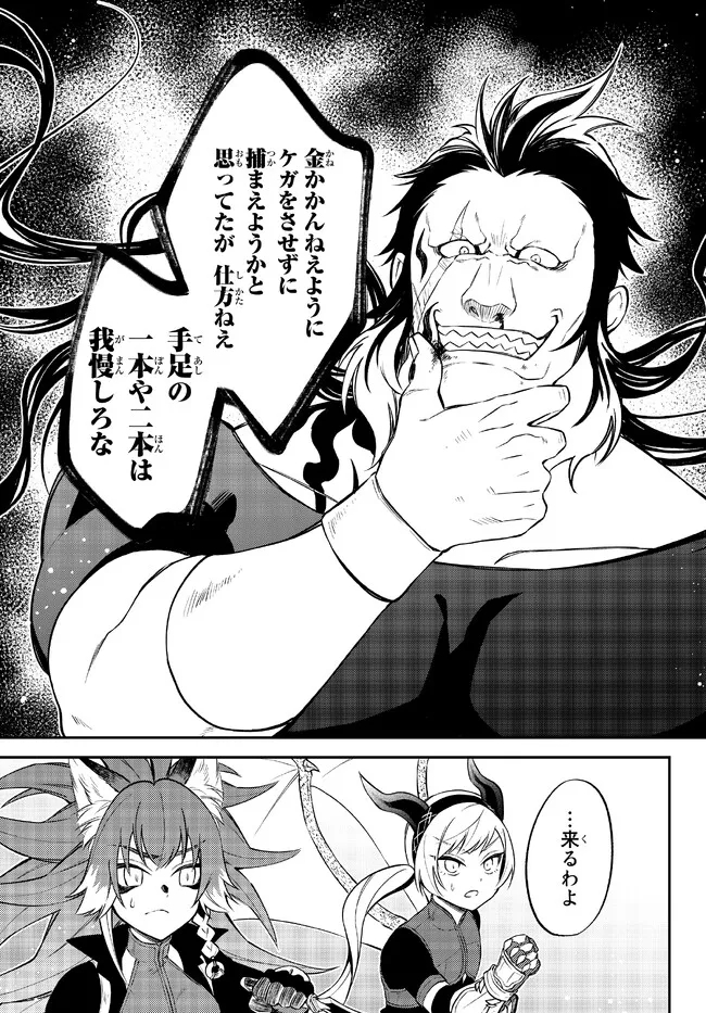 Tensei Shitara Slime datta Ken Ibun - Makoku Gurashi no Trinity Chap 53 - Next Chap 54