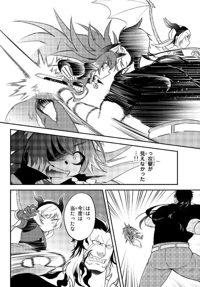 Tensei Shitara Slime datta Ken Ibun - Makoku Gurashi no Trinity Chap 53 - Next Chap 54