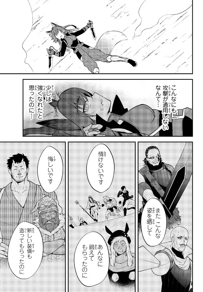 Tensei Shitara Slime datta Ken Ibun - Makoku Gurashi no Trinity Chap 53 - Next Chap 54