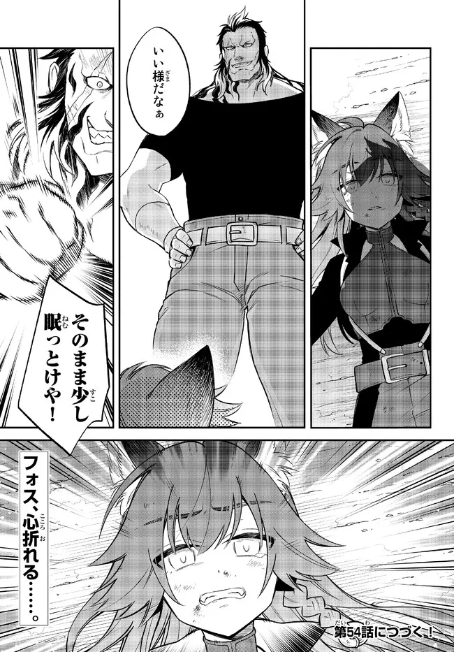 Tensei Shitara Slime datta Ken Ibun - Makoku Gurashi no Trinity Chap 53 - Next Chap 54