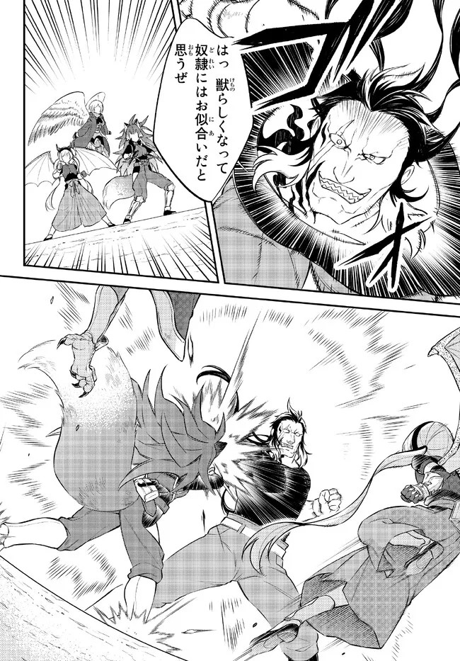 Tensei Shitara Slime datta Ken Ibun - Makoku Gurashi no Trinity Chap 53 - Next Chap 54