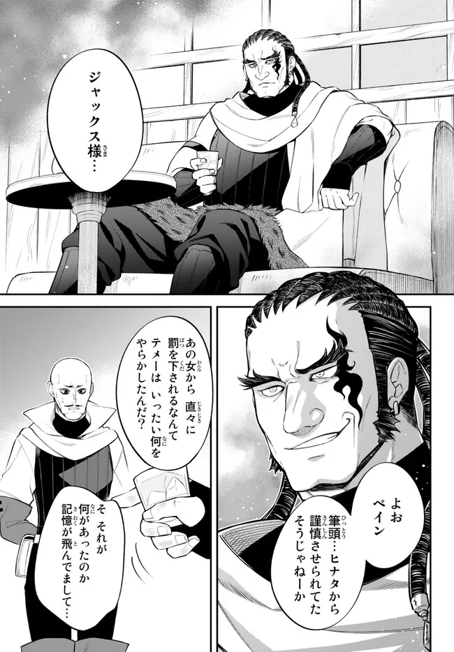 Tensei Shitara Slime datta Ken Ibun - Makoku Gurashi no Trinity Chap 64 - Next Chap 65
