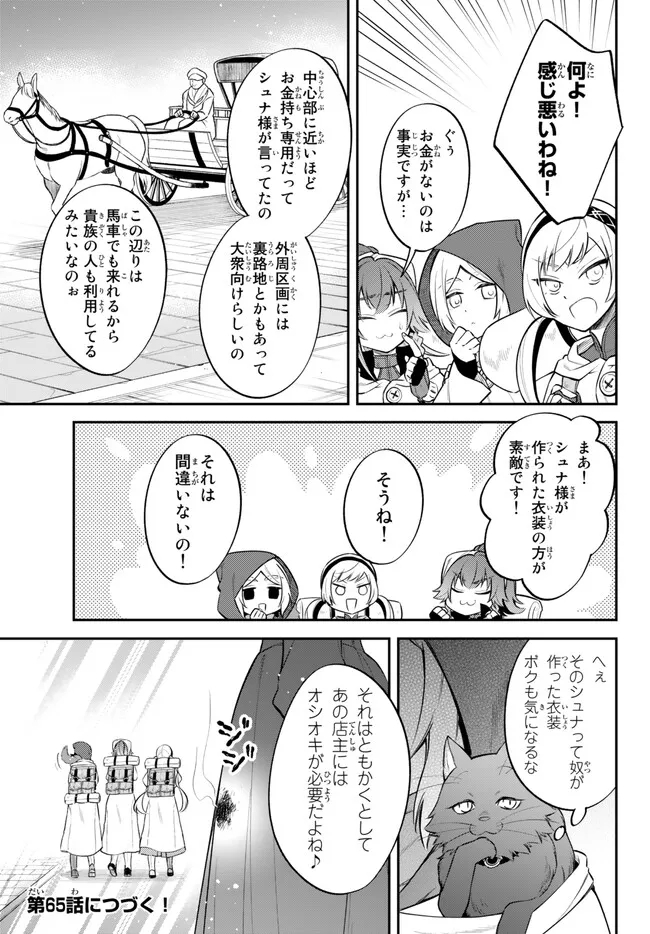 Tensei Shitara Slime datta Ken Ibun - Makoku Gurashi no Trinity Chap 64 - Next Chap 65