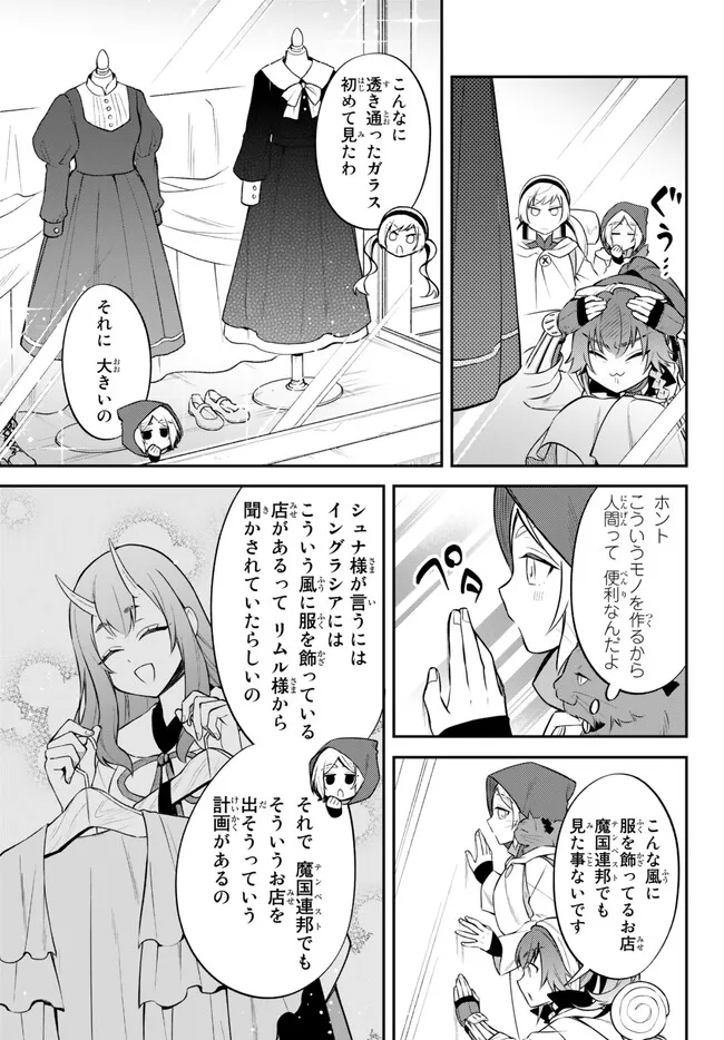 Tensei Shitara Slime datta Ken Ibun - Makoku Gurashi no Trinity Chap 64 - Next Chap 65