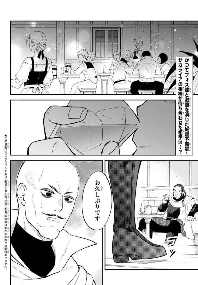 Tensei Shitara Slime datta Ken Ibun - Makoku Gurashi no Trinity Chap 64 - Next Chap 65