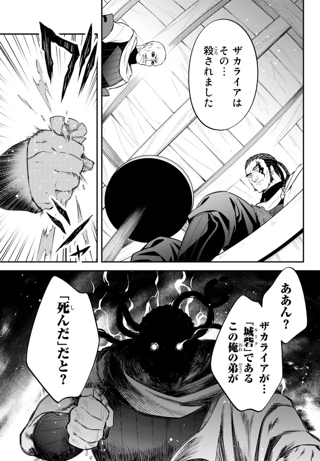 Tensei Shitara Slime datta Ken Ibun - Makoku Gurashi no Trinity Chap 64 - Next Chap 65