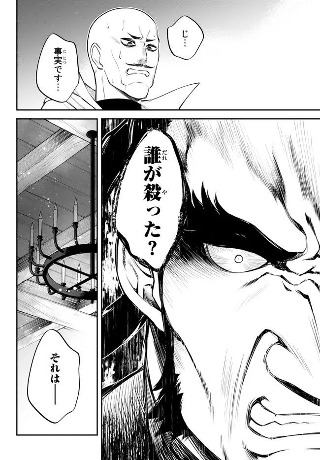 Tensei Shitara Slime datta Ken Ibun - Makoku Gurashi no Trinity Chap 64 - Next Chap 65