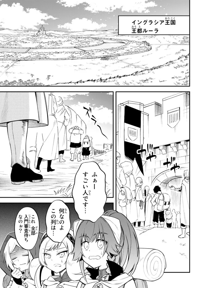 Tensei Shitara Slime datta Ken Ibun - Makoku Gurashi no Trinity Chap 64 - Next Chap 65