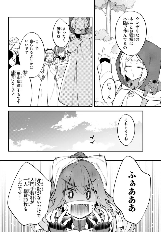 Tensei Shitara Slime datta Ken Ibun - Makoku Gurashi no Trinity Chap 64 - Next Chap 65