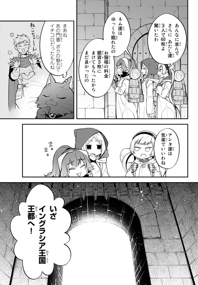 Tensei Shitara Slime datta Ken Ibun - Makoku Gurashi no Trinity Chap 64 - Next Chap 65