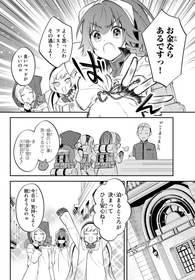 Tensei Shitara Slime datta Ken Ibun - Makoku Gurashi no Trinity Chap 65 - Next Chap 66