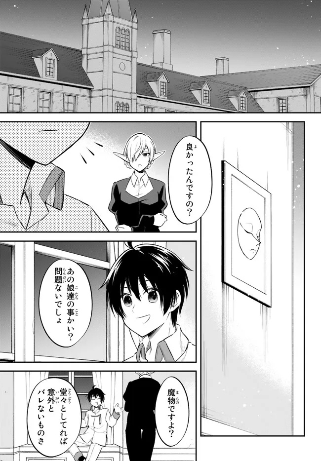 Tensei Shitara Slime datta Ken Ibun - Makoku Gurashi no Trinity Chap 65 - Next Chap 66