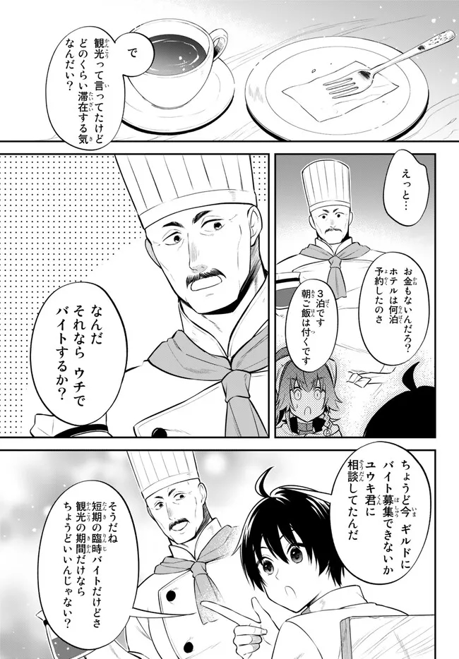 Tensei Shitara Slime datta Ken Ibun - Makoku Gurashi no Trinity Chap 65 - Next Chap 66