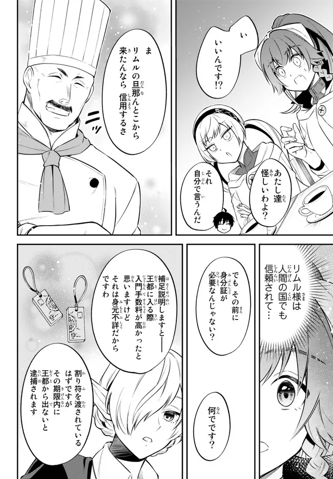 Tensei Shitara Slime datta Ken Ibun - Makoku Gurashi no Trinity Chap 65 - Next Chap 66