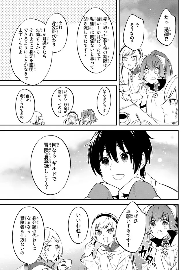 Tensei Shitara Slime datta Ken Ibun - Makoku Gurashi no Trinity Chap 65 - Next Chap 66