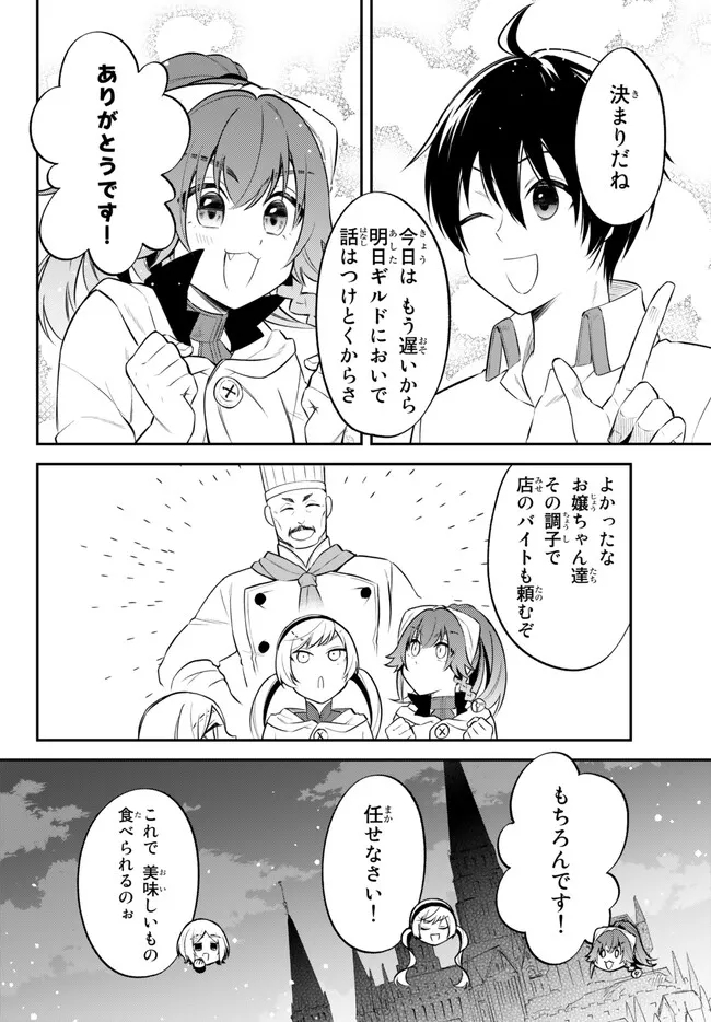 Tensei Shitara Slime datta Ken Ibun - Makoku Gurashi no Trinity Chap 65 - Next Chap 66