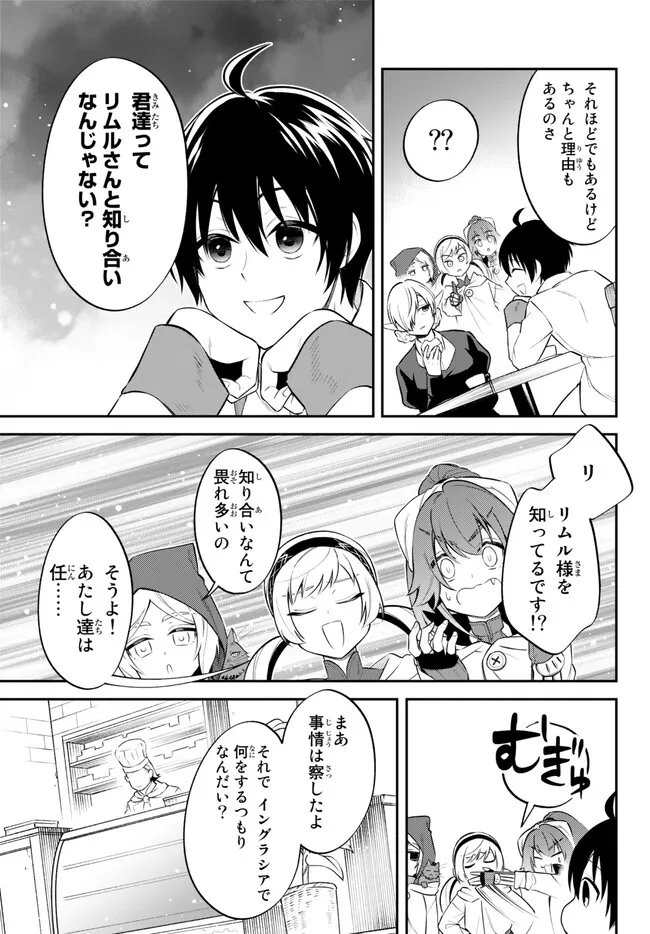 Tensei Shitara Slime datta Ken Ibun - Makoku Gurashi no Trinity Chap 65 - Next Chap 66