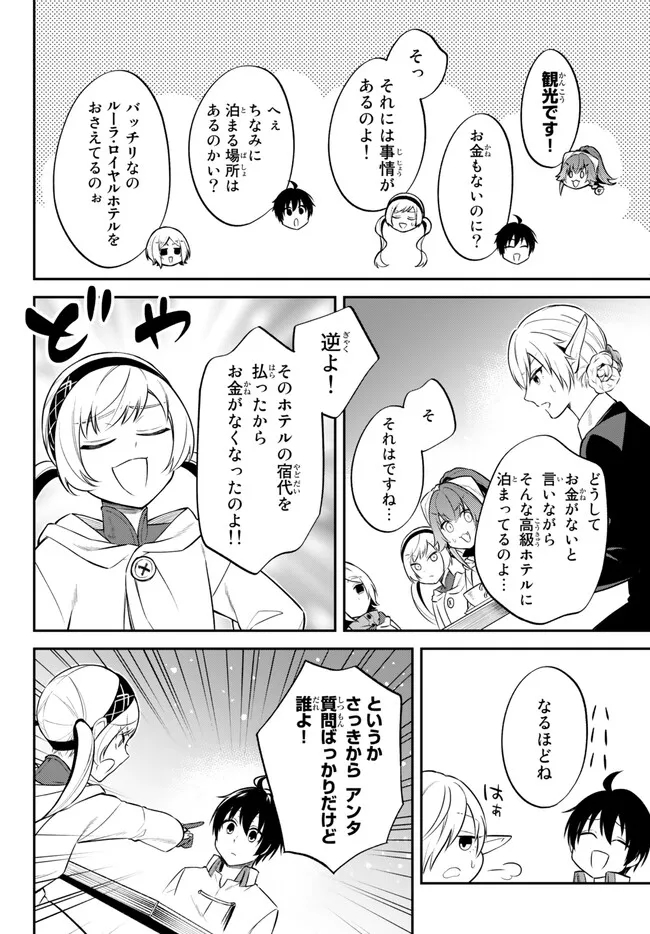 Tensei Shitara Slime datta Ken Ibun - Makoku Gurashi no Trinity Chap 65 - Next Chap 66