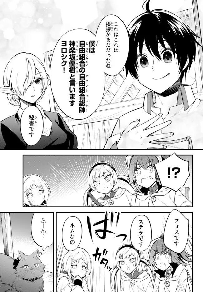 Tensei Shitara Slime datta Ken Ibun - Makoku Gurashi no Trinity Chap 65 - Next Chap 66