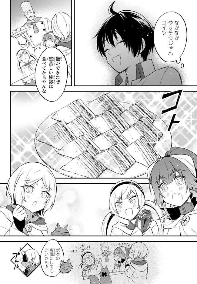 Tensei Shitara Slime datta Ken Ibun - Makoku Gurashi no Trinity Chap 65 - Next Chap 66