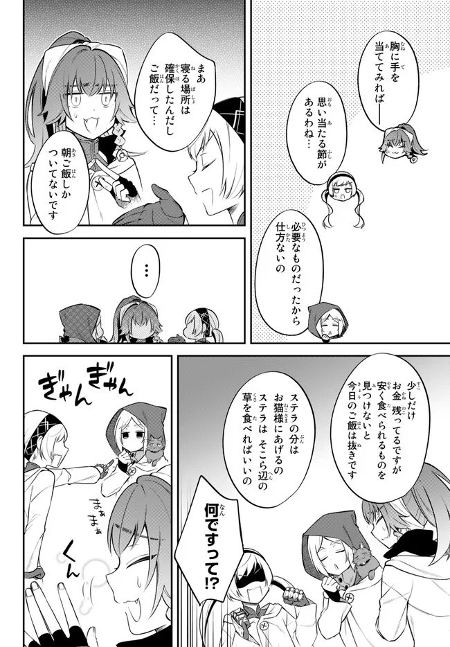 Tensei Shitara Slime datta Ken Ibun - Makoku Gurashi no Trinity Chap 65 - Next Chap 66