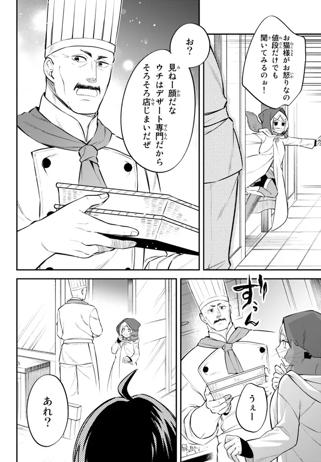 Tensei Shitara Slime datta Ken Ibun - Makoku Gurashi no Trinity Chap 65 - Next Chap 66