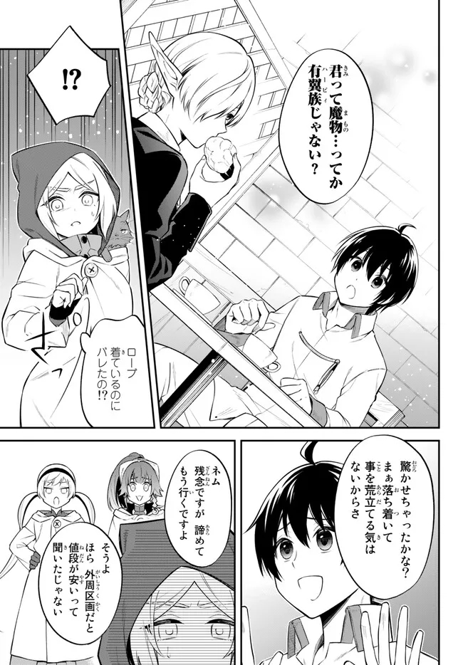 Tensei Shitara Slime datta Ken Ibun - Makoku Gurashi no Trinity Chap 65 - Next Chap 66