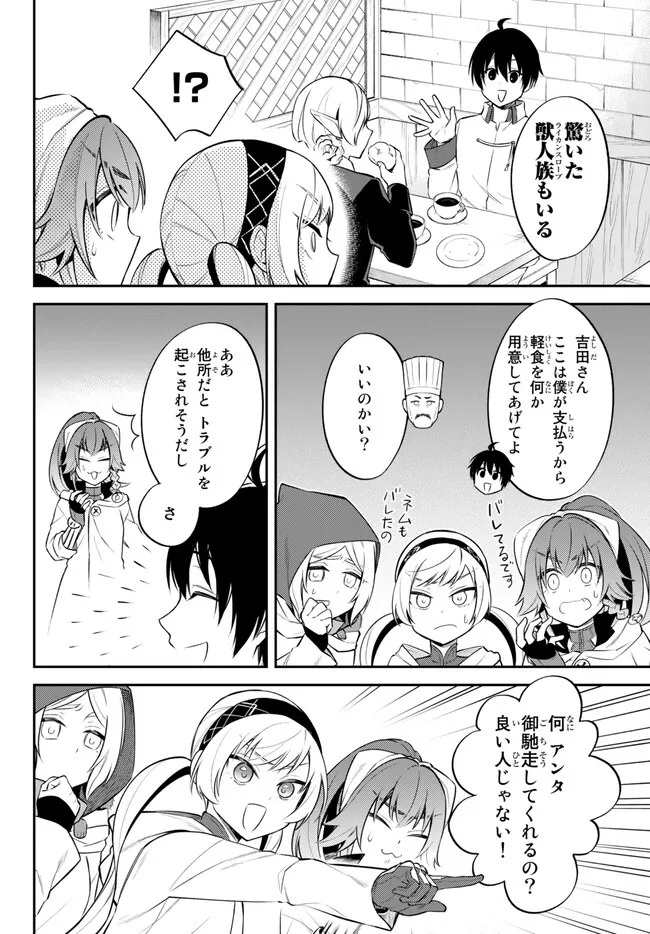 Tensei Shitara Slime datta Ken Ibun - Makoku Gurashi no Trinity Chap 65 - Next Chap 66