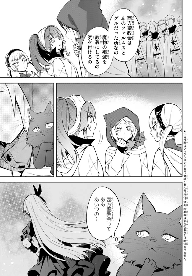 Tensei Shitara Slime datta Ken Ibun - Makoku Gurashi no Trinity Chap 66 - Next Chap 67