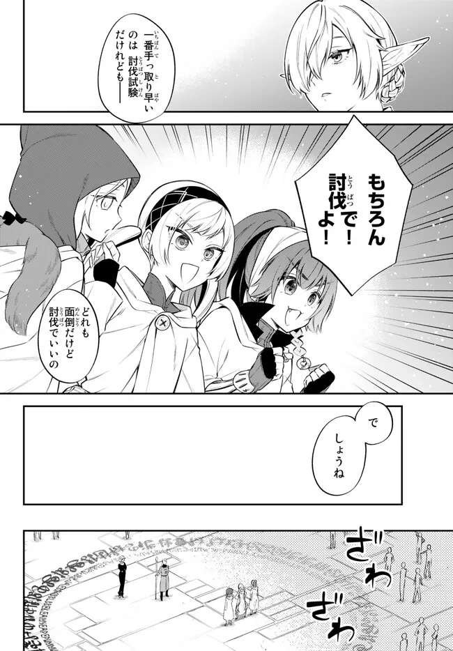 Tensei Shitara Slime datta Ken Ibun - Makoku Gurashi no Trinity Chap 66 - Next Chap 67
