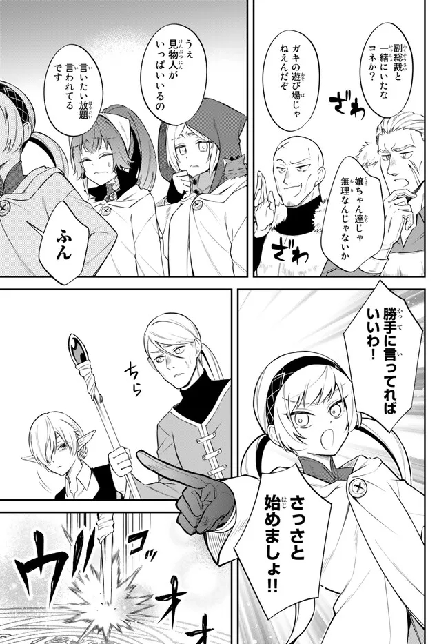 Tensei Shitara Slime datta Ken Ibun - Makoku Gurashi no Trinity Chap 66 - Next Chap 67