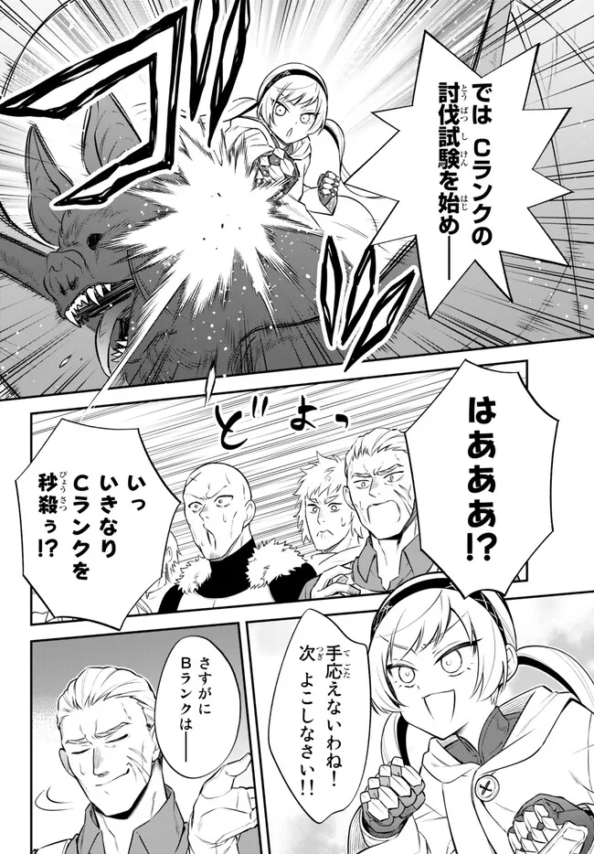 Tensei Shitara Slime datta Ken Ibun - Makoku Gurashi no Trinity Chap 66 - Next Chap 67