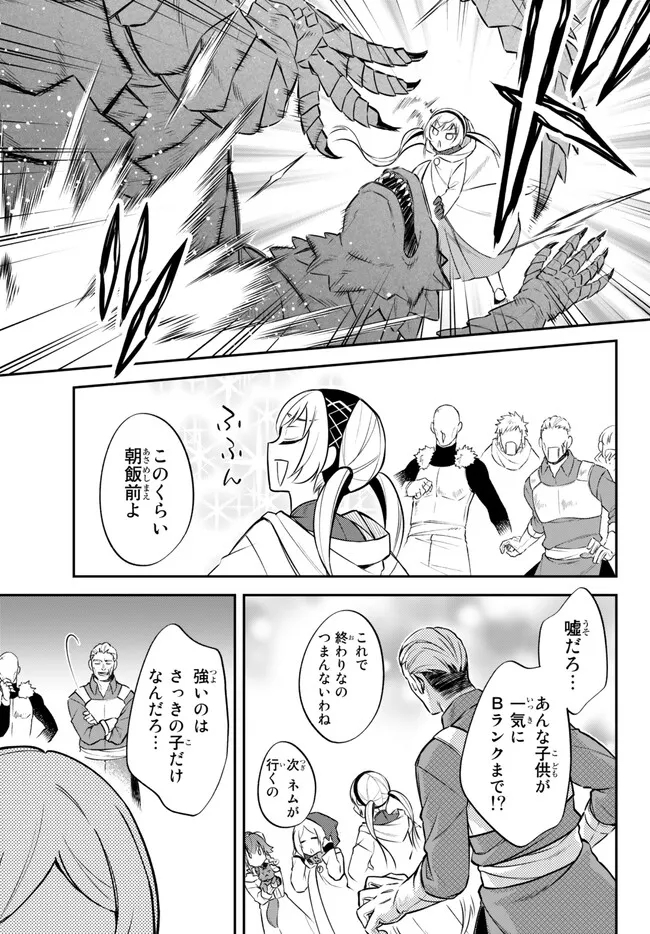 Tensei Shitara Slime datta Ken Ibun - Makoku Gurashi no Trinity Chap 66 - Next Chap 67