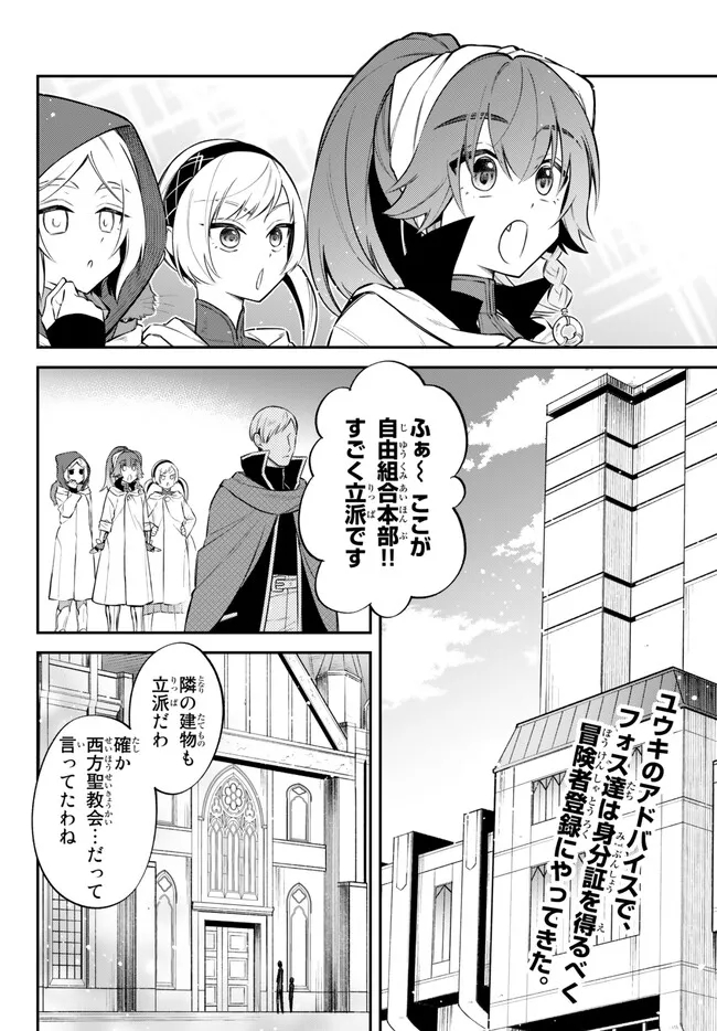 Tensei Shitara Slime datta Ken Ibun - Makoku Gurashi no Trinity Chap 66 - Next Chap 67
