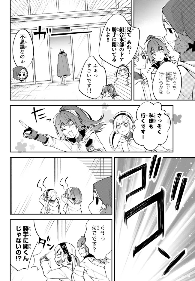 Tensei Shitara Slime datta Ken Ibun - Makoku Gurashi no Trinity Chap 66 - Next Chap 67