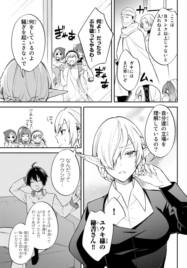 Tensei Shitara Slime datta Ken Ibun - Makoku Gurashi no Trinity Chap 66 - Next Chap 67