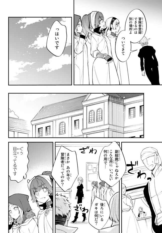 Tensei Shitara Slime datta Ken Ibun - Makoku Gurashi no Trinity Chap 66 - Next Chap 67