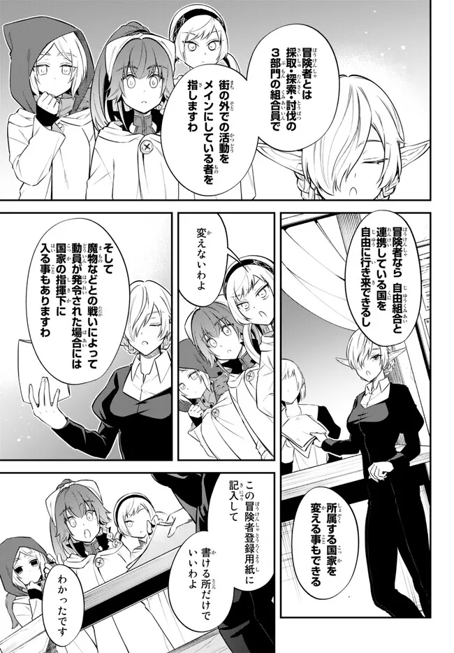 Tensei Shitara Slime datta Ken Ibun - Makoku Gurashi no Trinity Chap 66 - Next Chap 67