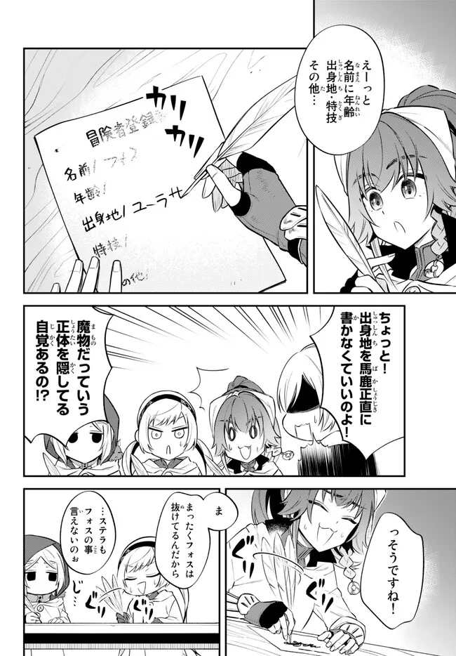 Tensei Shitara Slime datta Ken Ibun - Makoku Gurashi no Trinity Chap 66 - Next Chap 67