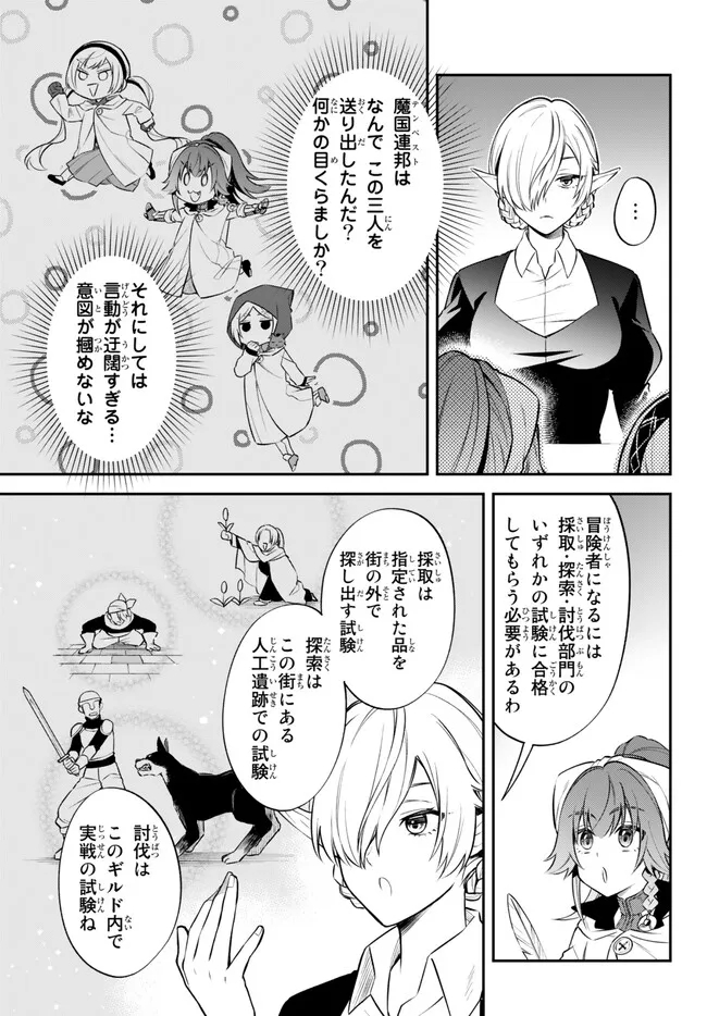 Tensei Shitara Slime datta Ken Ibun - Makoku Gurashi no Trinity Chap 66 - Next Chap 67