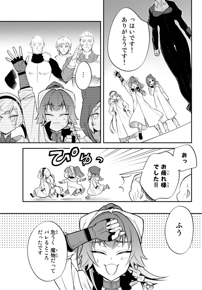 Tensei Shitara Slime datta Ken Ibun - Makoku Gurashi no Trinity Chap 67 - Next Chap 68